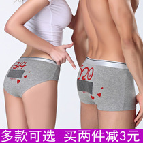 Couple underwear cotton Tanabata Valentines Day gift to send boyfriend romantic practical gifts to send girlfriend spoof smile creativity