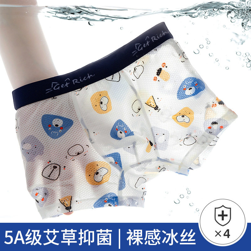8-9-10-11-12 year old boy underwear summer thin boy glass screen mesh hole breathable shorts flat horn