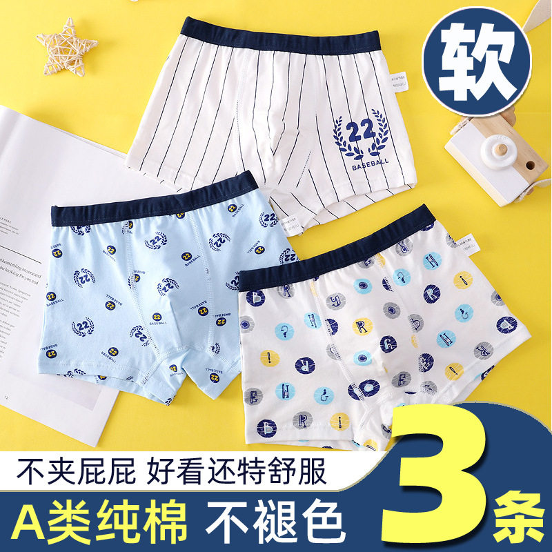 Kids boy 8 little boy 9 panties middle school student cotton 10 cotton 100% cotton stall 11 four corners 12 years old shorts toe