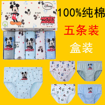 Children Triangle Briefs Male 6-7-8 years 9 Pure cotton Cartoon boy Underpants 100% All cotton Little Boy Triangle pants Head