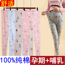 Pregnant womens autumn pants cotton gestation pregnancy middle and late 100% cotton pantings pajama trousers warm wool pants autumn