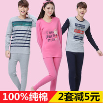 Youth autumn clothes autumn pants suit female and male junior high school and high school students spring and autumn 100% cotton underwear cotton girl