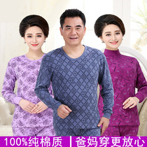 Middle-aged and elderly autumn clothes and trousers set cotton men and women thermal underwear 100% cotton mom and dad size sweater