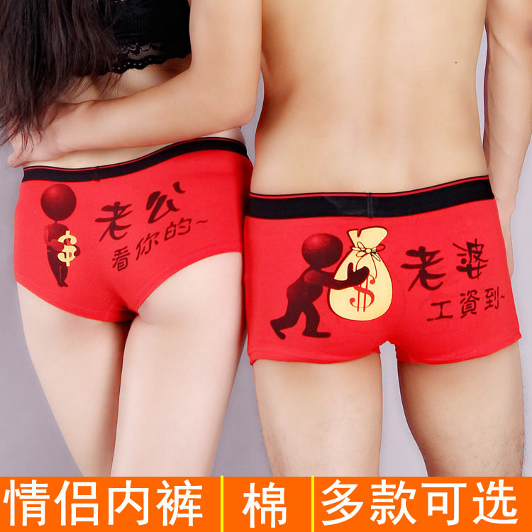 2022 new couple underwear cotton cute personality creative fun men and women cartoon funny wedding safety pants