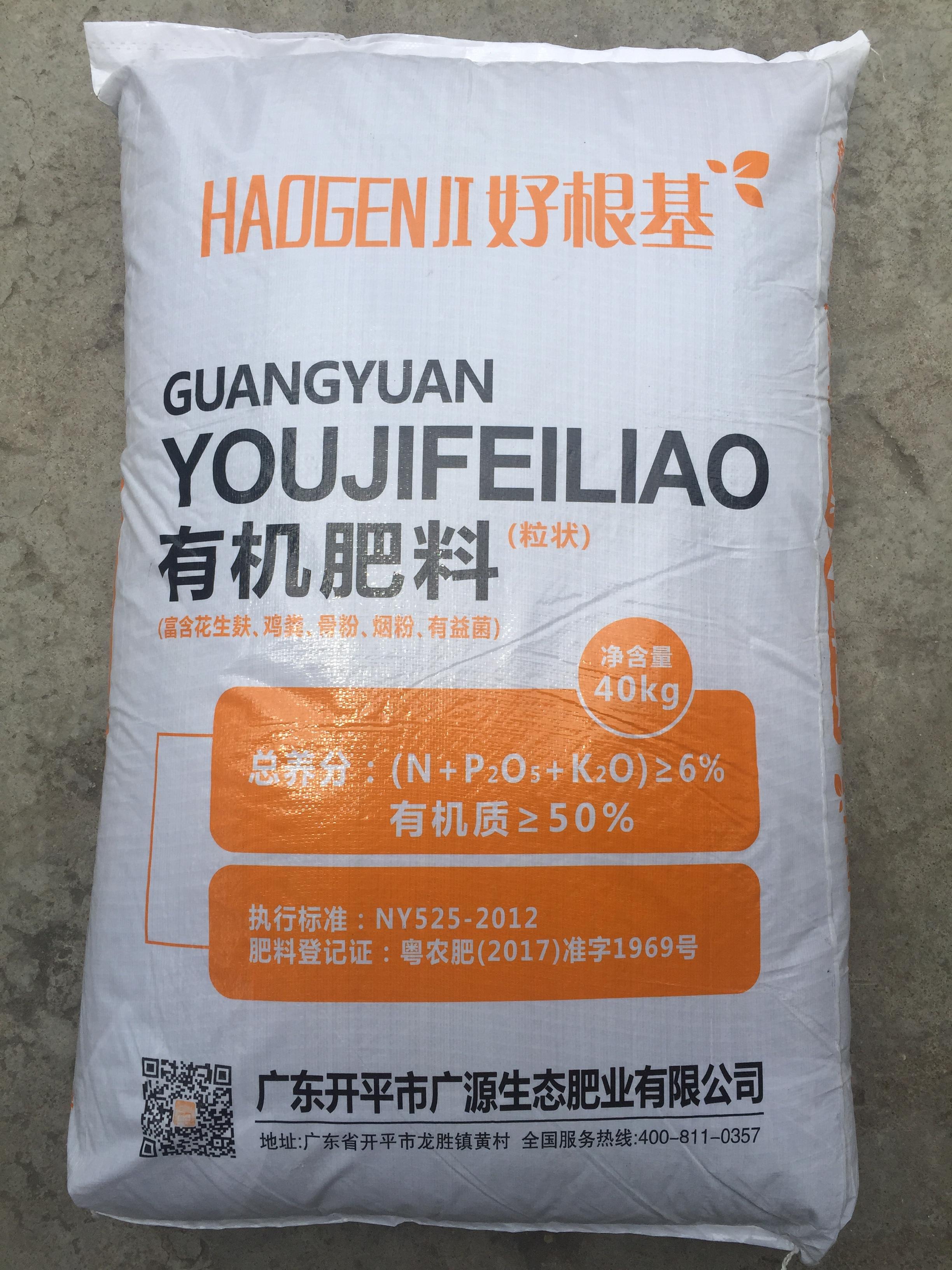 Organic fertilizer fermented chicken manure pure chicken excrement raw material granular chicken excrement organic nutrient soil fertilizer 80kg