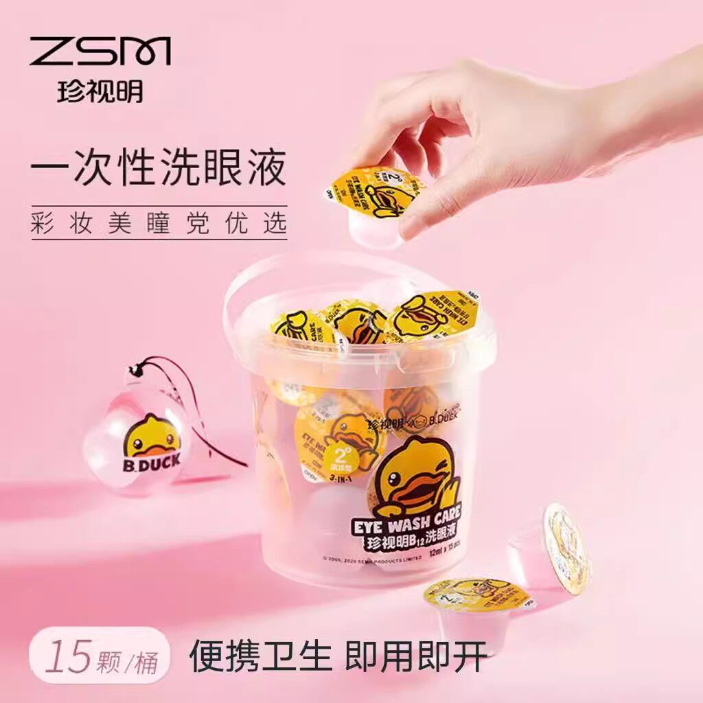 Cherish Mingxiao Yellow Duck Одноразовое средство для мытья глаз Очищающий уход за глазами Увлажняющий противовоспалительный раствор для ухода за очками от усталости