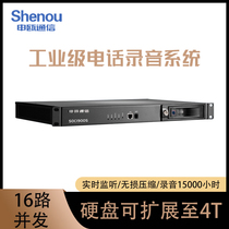 Shenou SOC1900S telephone recording equipment 816243240485664 road customer service system genuine spot