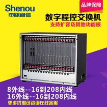 Shenou communication SOT600KII digital program-controlled telephone exchange 8 outside 16 internal expansion 208 internal line