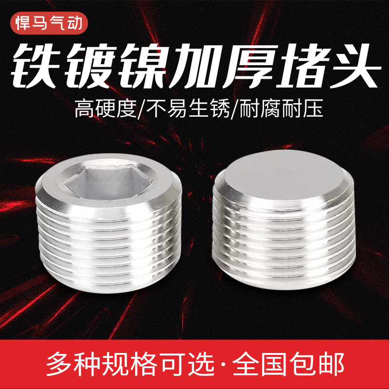 Iron nickel-plated hexagon plug blocks external thread G1 8 G1 4 G3 8 G1 2 1 points 2 points 3 points 4 points