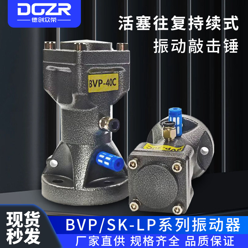 Pneumatic reciprocating air hammer BVP-40C 30C 60C 60C knocking hammer SK AH-60 80100-LP-Taobao