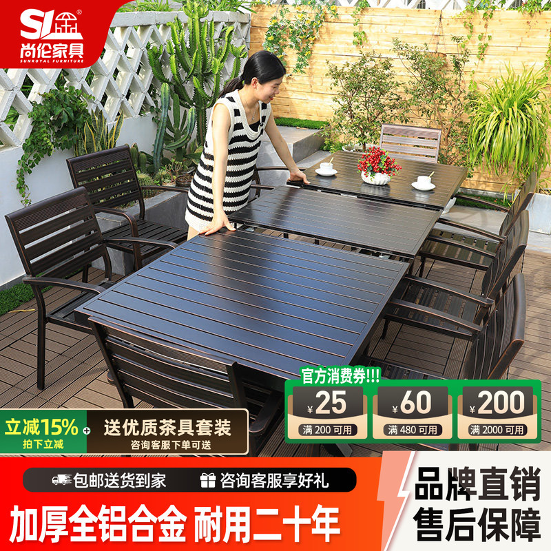 Outdoor Table and Chair Set, Simple Villa Balcony, Waterproof and Sun-Proof, Outdoor Courtyard Dining Table, Retractable Aluminum Alloy Table and Chairs