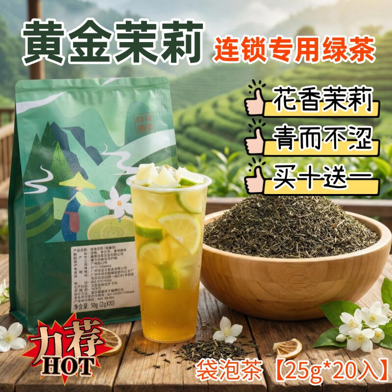 Grirui Green Tea Jasmine Green Tea 9421-2 Gold Jasmine Milk Tea Shop Special Jasmine Green Tea 500g Chain Store Grirui Green Tea Jasmine Green Tea 9421-2 Gold Jasmine Milk Tea Shop Special Jasmine Green Tea 500g Chain Store