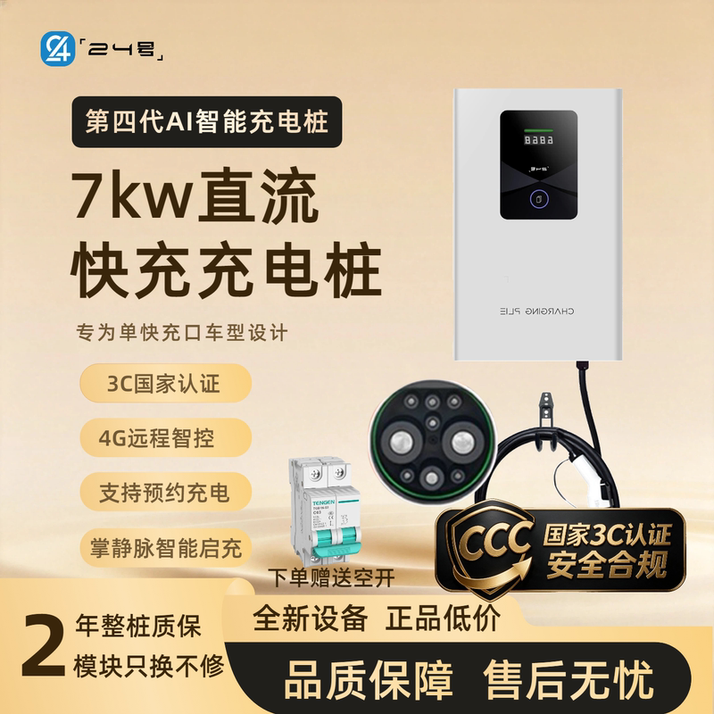7Kw Dc Charging Station 380V Dc Fast Charging Station 20Kw New Energy Dual-Use for Home and Commercial Use Electric Vehicle 9-Pin Connector