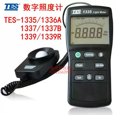 TES-1335 1337 1337B Digital illuminance meter Light intensity meter High-precision illuminance meter Light meter