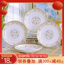 Jingdezhen household round ceramic plate nest dish plate dish dish set deep plate steak plate salad plate