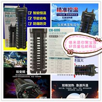 Creening large fish tank aquarium Double pipe explosion proof heating bar bottom filter cylinder special fish culture temperature-controlled equipment