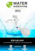 Automatic water replenishing water level controller for fish tank Automatic water replenishing floating ball valve with support floating ball valve water replenishing valve