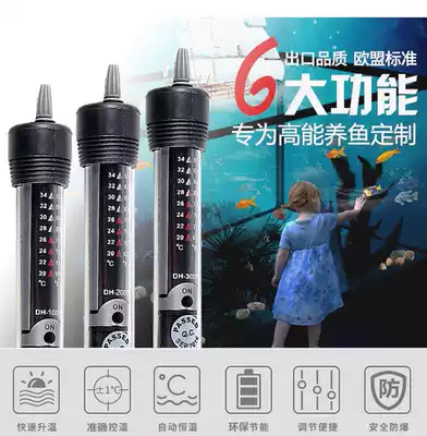 New Chuangxing Atman Galaxy DH series fish tank automatic constant temperature explosion-proof heating rod heating rod