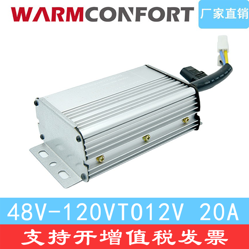 DC converter 48V 72V 120V to 12V 20A 240W step-down DC electric non-isolated converter