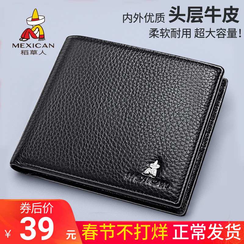 Scarecrow Wallet Male Short Leather Tide Wallet Men Leisure Small Chain Brand Official Website