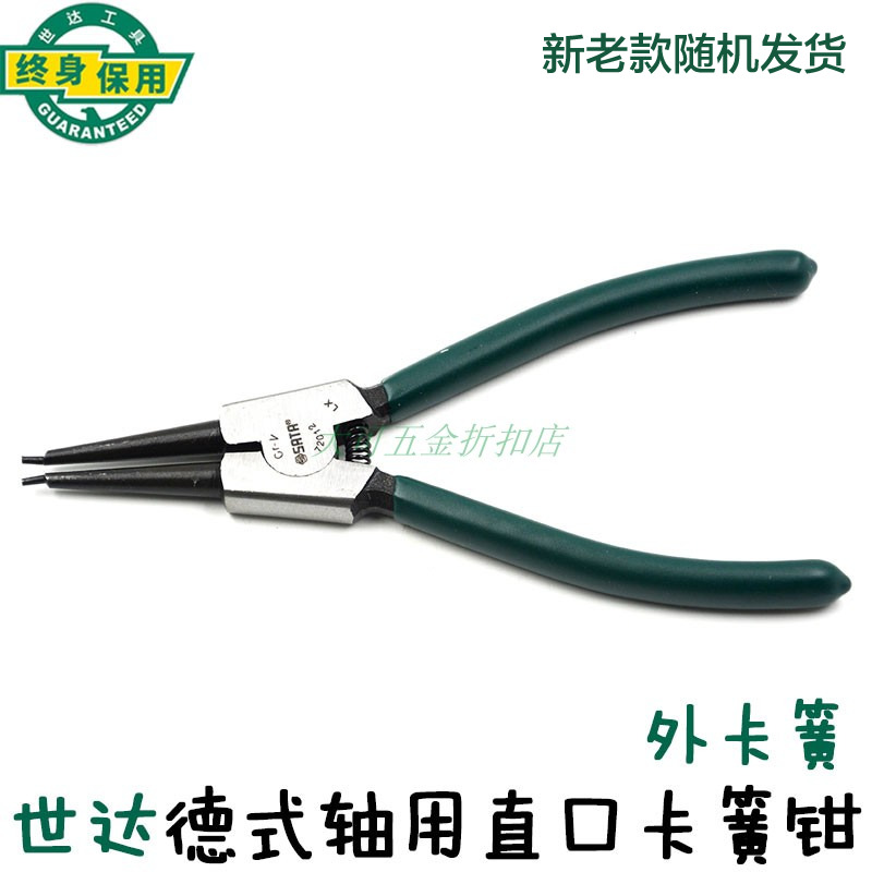 Star German shaft straight circlip pliers outer circlip ring pliers 72011 72012 72013 72014 - Taobao