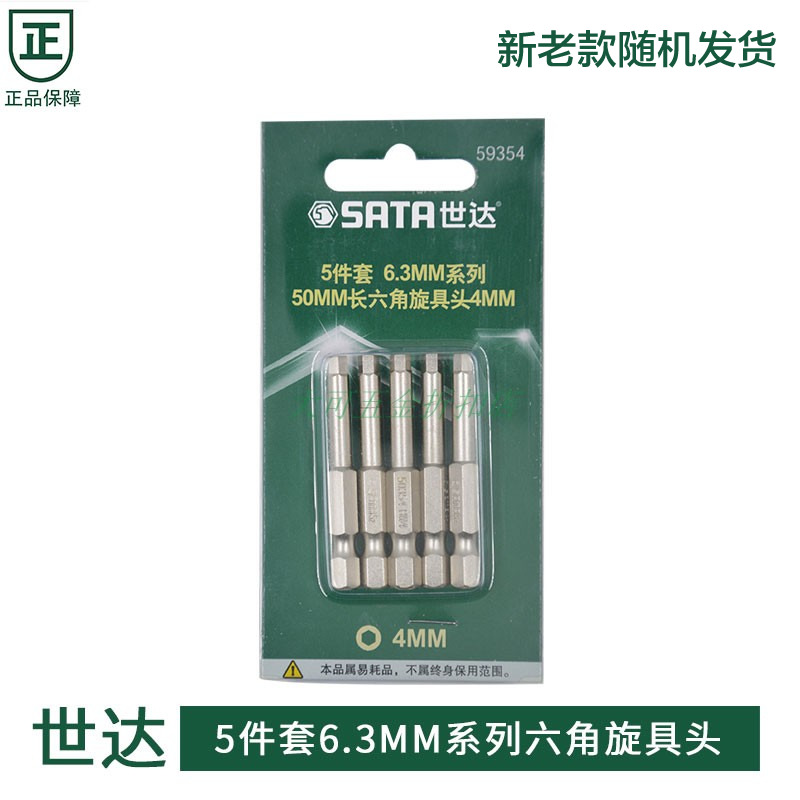 Skadden 6.3MM Series HexagonAlex Head 59351 59352 59353 59354 59355 59356