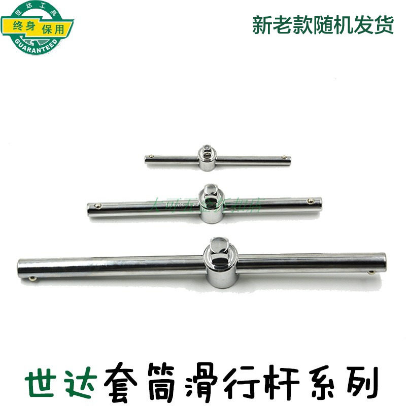 Skadden Tool Socket Series Glide Rod Wrench Rod Large, Medium and Small Fly 11910 12910 13910 16905