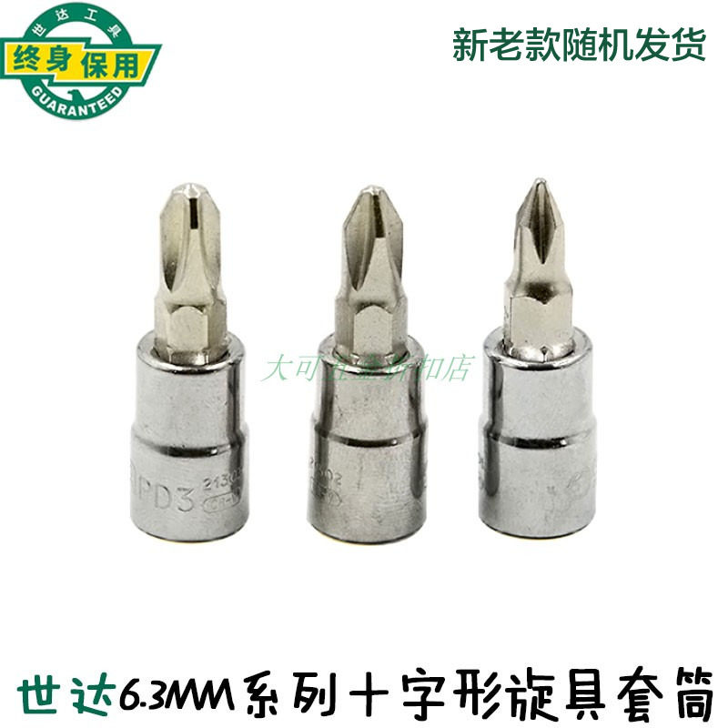 Seda 6 3MM Series 1 4 inches sleeve wrench Cross screwup sleeve screwdriver head 21301 21302 21303