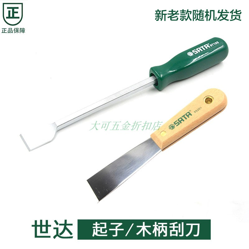 Seda Tool Screwdriver Scraper Web Version Printed Wood Handle Scraper Sheet Heedge Knife Shoveling Knife Paint Scraper 95201 97105