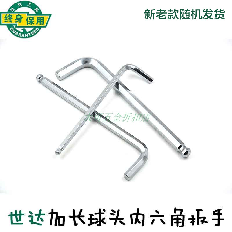 Shida extended ball head hexagon 81105 81106 81107 81108 81110 81111 81112