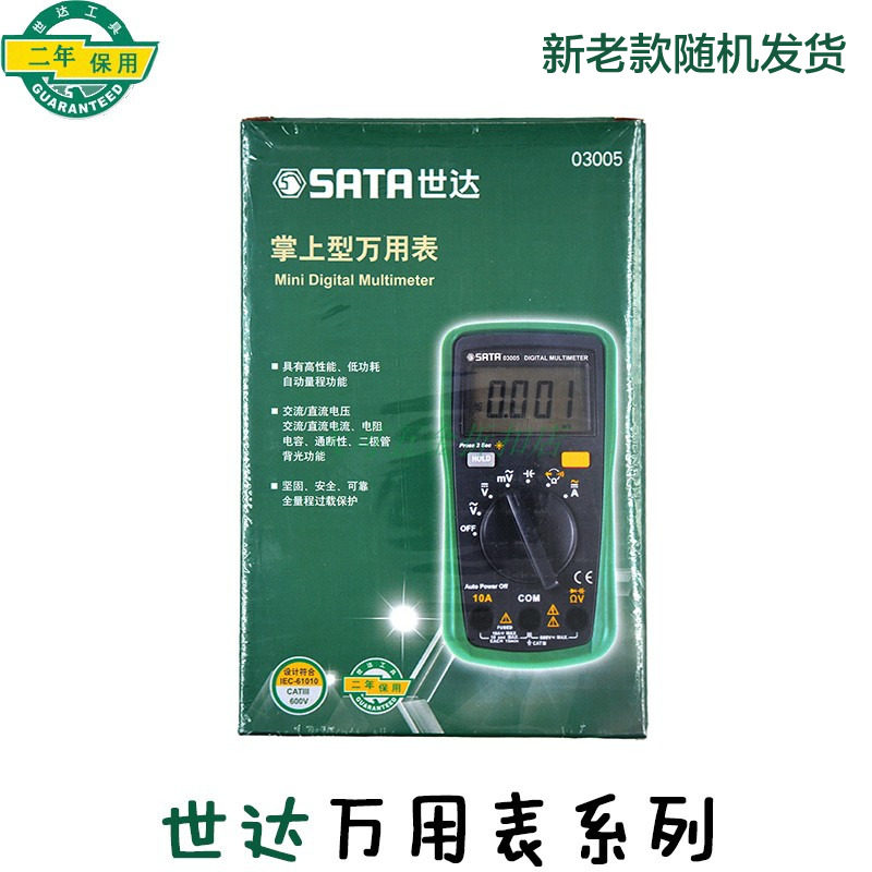 Shida tool with frequency with temperature Palm type digital universal meter 03005 03007 03015 03017