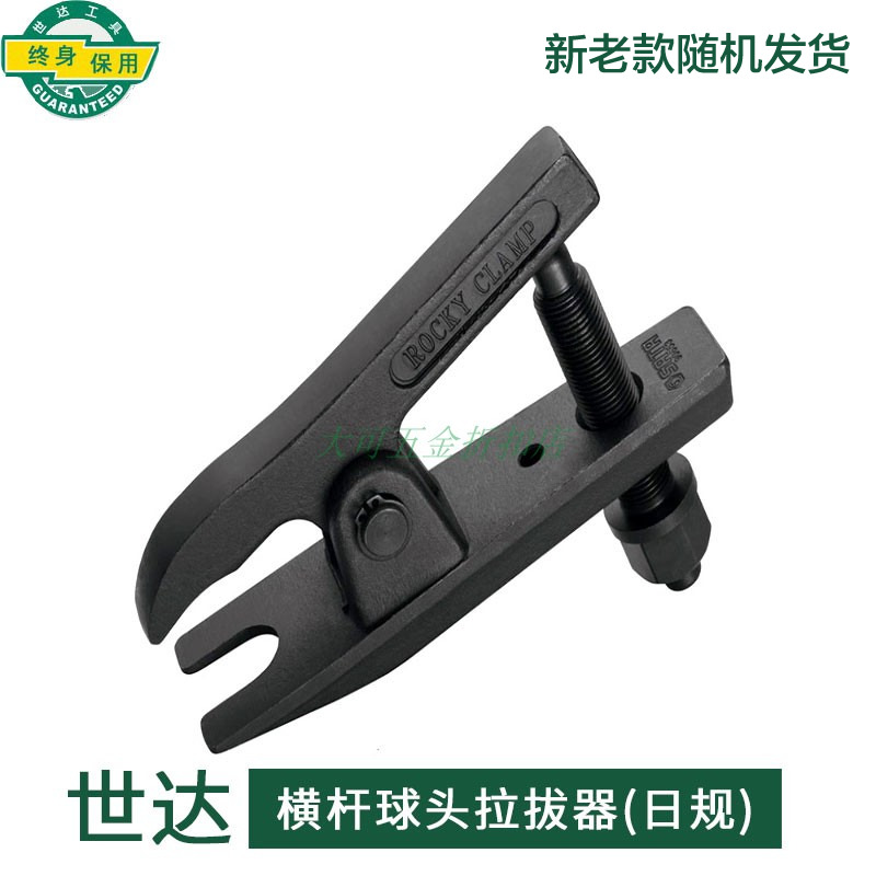 SATA连杆臂球头拉拔器90663:汽车维修中的精准助手