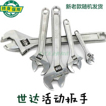 Shida adjustable wrench 47201 47202 47203 47204 47205 47206 47207 47208