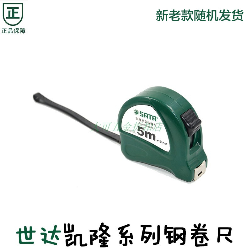 Sedakelon series steel measuring 91311A 91311A 91312A 91314A 91315A 91316A 91316A 91317A