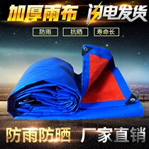 Tarpaulin rainproof cloth waterproof sunscreen tarpaulin thick colored strip cloth heat insulation pagoda outdoor sunshade shack plastic oil cloth