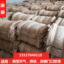 Snowy non-slip sack sack bag cloth flood control hemp bag project cover ground insulation sack cloth paving road anti-skid