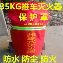 A difference of 35kg between wheeled dry powder fire extinguisher dust shield sub-fire fighting equipment bag 50kg push Hood