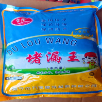 Plugging Wang quick-drying cement high-quality strong waterproof roof cracks cement floor repair quick repair