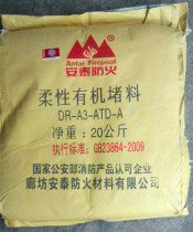 Special price Hebei Antai fire mud sealing flexible fire blocking material sealing mud fire blocking material