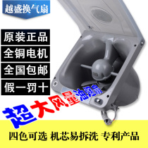 Yuesheng kitchen oil fume ventilation fan Hercules exhaust fan removable and easy to clean household