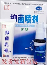 Hus Square Antibacterial Spray Type IV 30ml Liquid 30 grams of Silver Ringworm Kang with Beijing Zhongquan Skin Purification Hall HXK