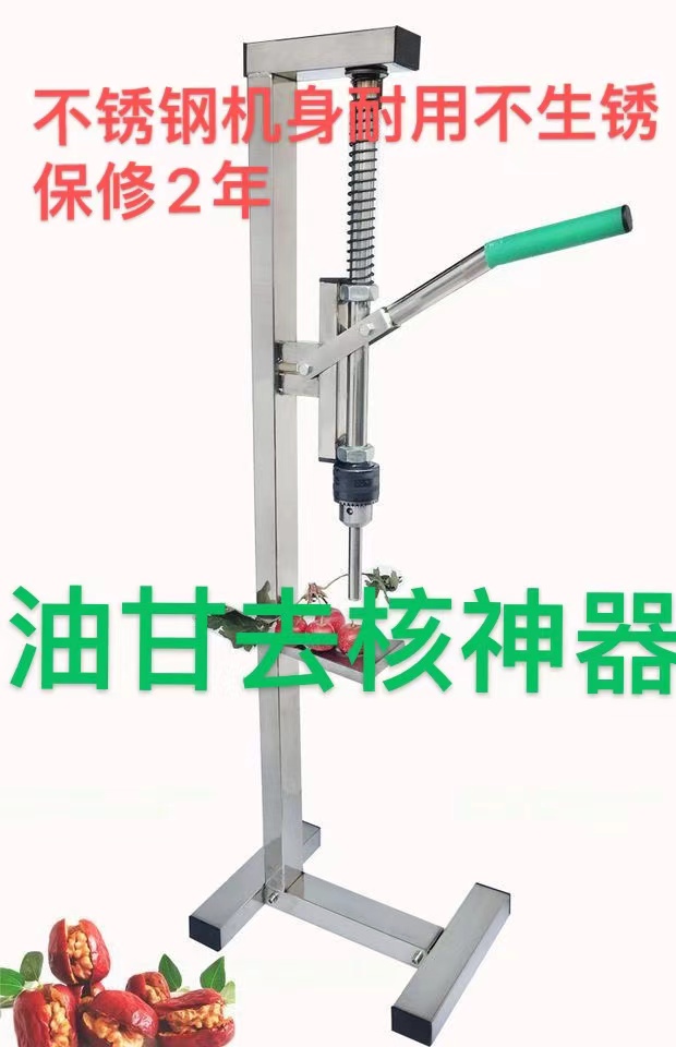 Oil citrus Go to nuclear theorizer oil ganot yuganzi beef ganot Yunnan olive fruit hawthorn to go nuclear red date to seed machine