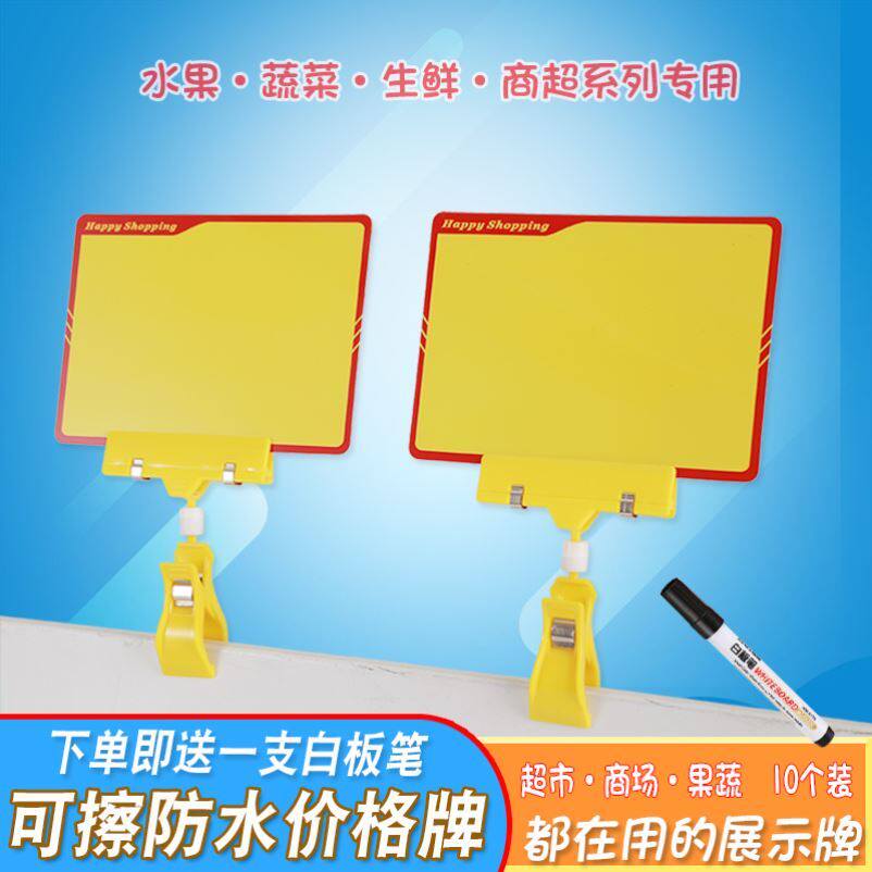 Erasable Waterproof Price Display Card Price Tag Price Tag Price Tag Advertising Signage Vegetables Raw Fresh Aquatic Card Handwriting Promotion