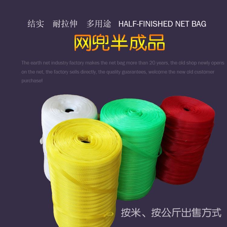 Roll Mesh Pocket Mesh Bag Coiled web Small number of dense eye mesh pocket semi-finished products per meter plastic nylon mesh bag Fruit mesh sleeve
