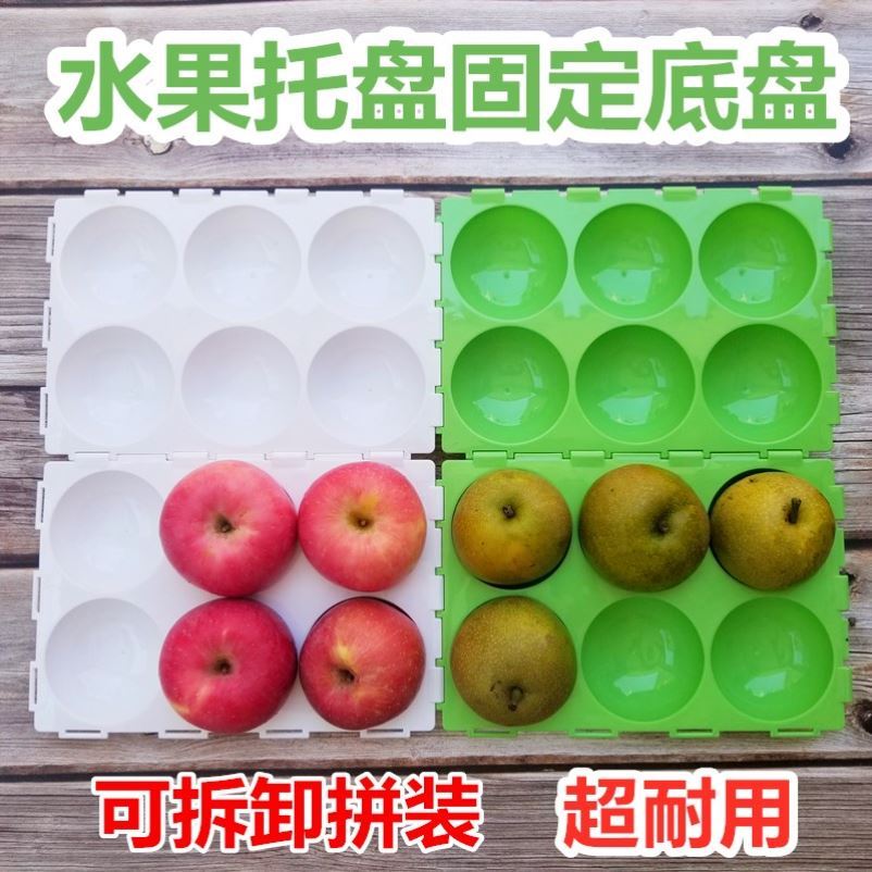 Thickening Fruit Fixed Pallet Fruit and Vegetable Shop Show Show Show Plastic Plastic Packaging
