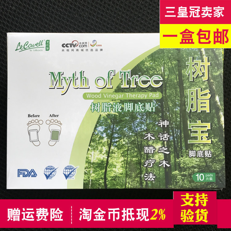 Lelilai resin treasure foot sticker Lelilai 3r resin liquid foot sticker Lelilai counter