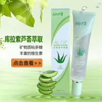 Lelilai aloe vera glue 40g Lelilai 3r aloe vera glue original special promotion Beijing Lelilai International