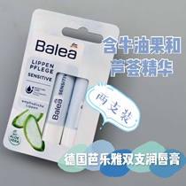German balea balea avocado almond oil lip balm Lip Color anti dry crack 2 Pack Limited
