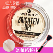 German Essence Banana Loose Powder Matt Fog Face Grinding Leather Solid Mention Bright Complexion Persistent Control Oil Constant Makeup Powder Cake