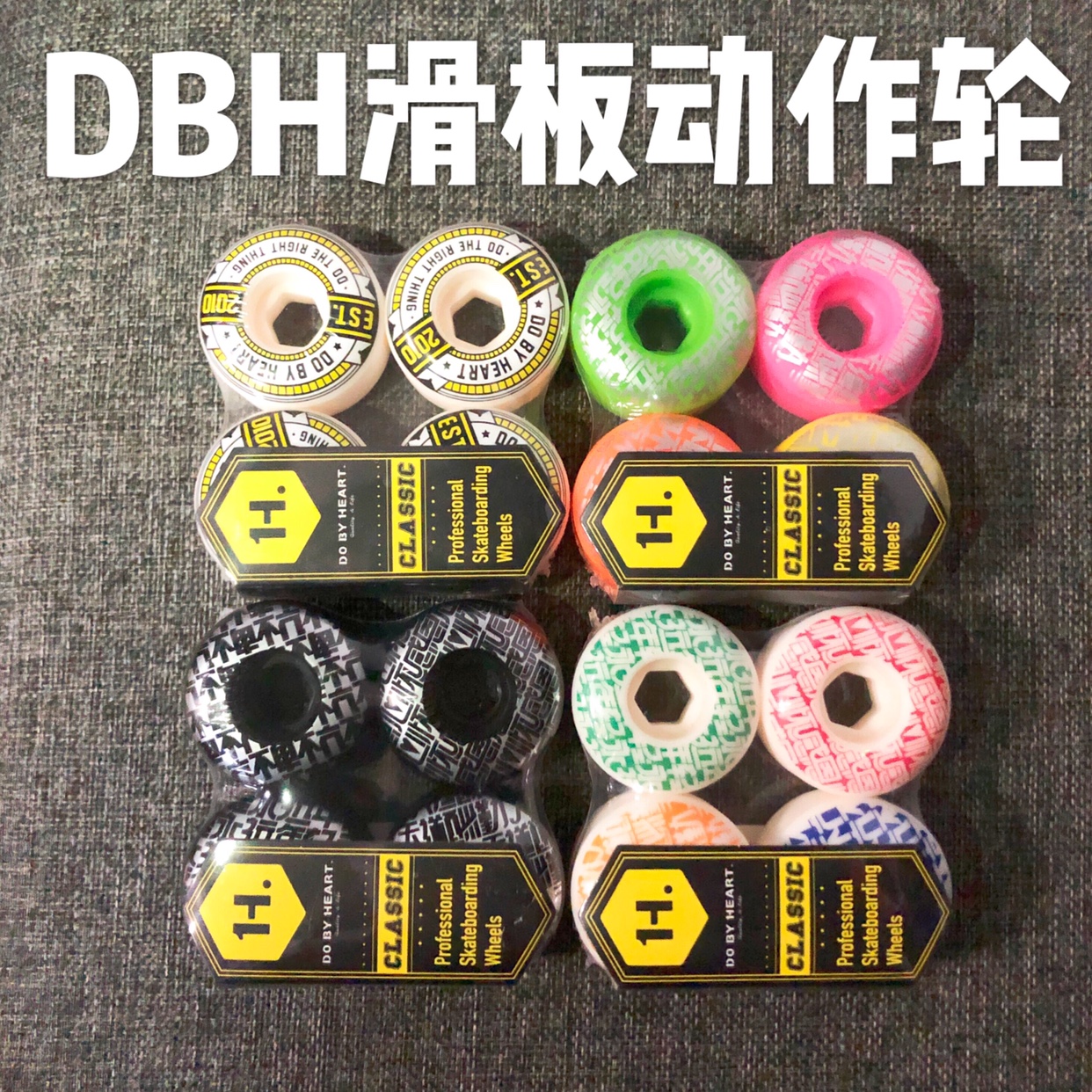 DBH brand new wheel street double - warp professional white different sizes brush street action wheel 2010 skateboard